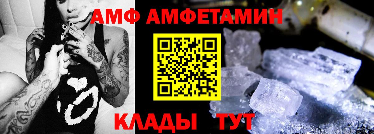 АМФЕТАМИН 97% Сургут