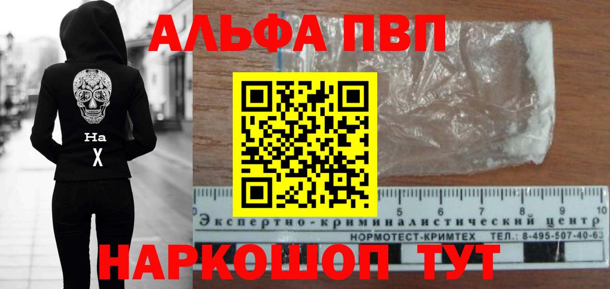 Alpha-PVP мука  Alpha-PVP Соль  Alpha PVP  Сургут  Alfa_PVP СК КРИС 