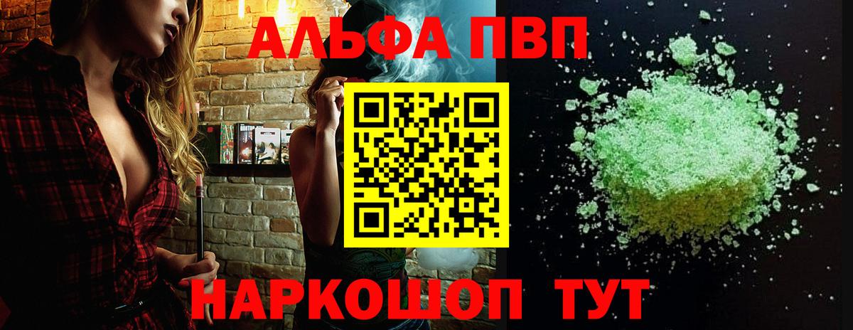 Alfa_PVP  APVP Crystall  продажа наркотиков  Вход с VPN  Сургут  Альфа ПВП Crystall  Альфа ПВП крисы CK 