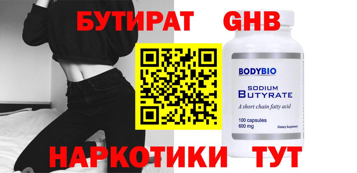 БУТИРАТ оксана  Сургут 