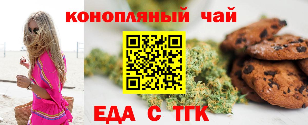 Сургут  Cannafood конопля  Вход с VPN 