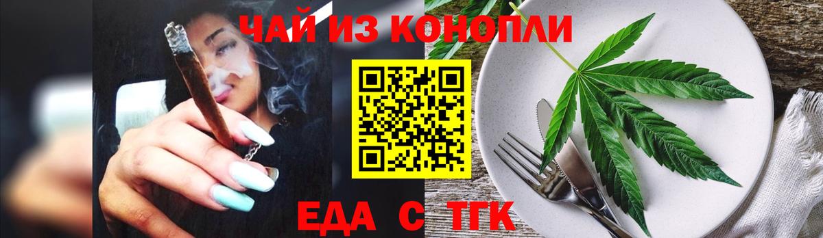 Печенье с ТГК конопля  Сургут 