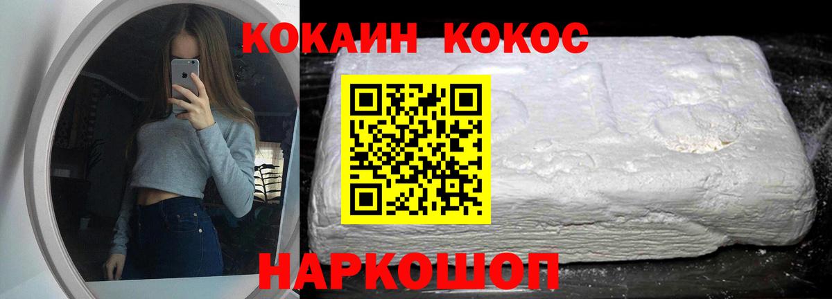 Кокаин VHQ Сургут