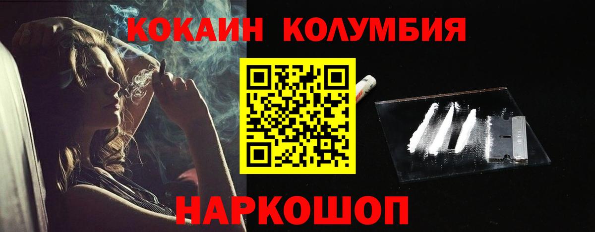 КОКАИН Fish Scale Сургут