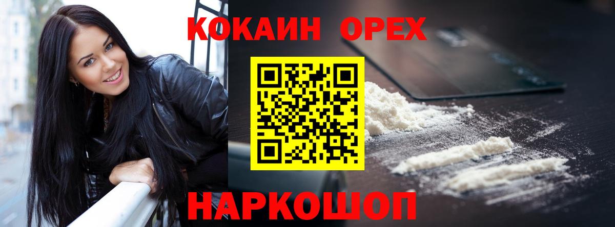 COCAIN Колумбийский  Сургут  КОКАИН  Кокаин Columbia 