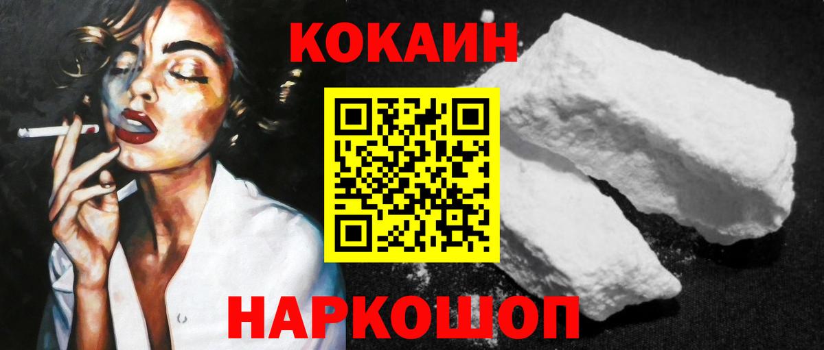 Кокаин Columbia  Вход с VPN  COCAIN FishScale  Сургут 