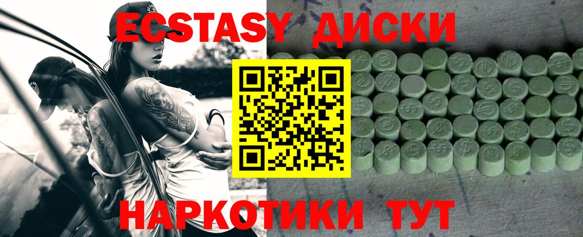 сколько стоит  Ecstasy  Ecstasy TESLA  Вход с VPN  Экстази XTC  Сургут 