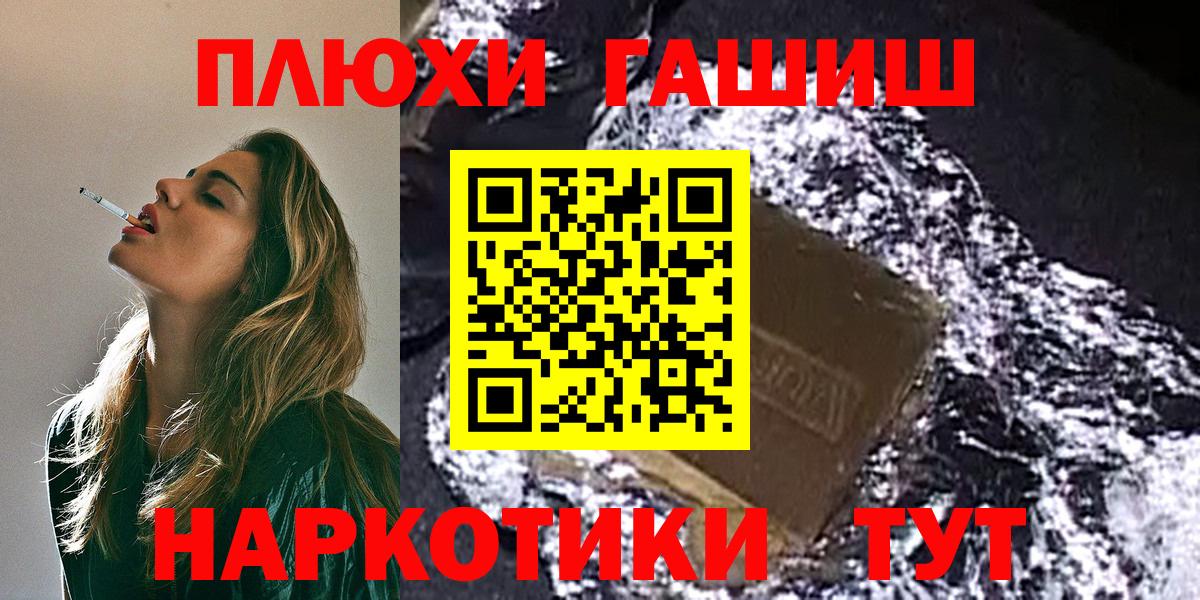 Гашиш hashish Сургут