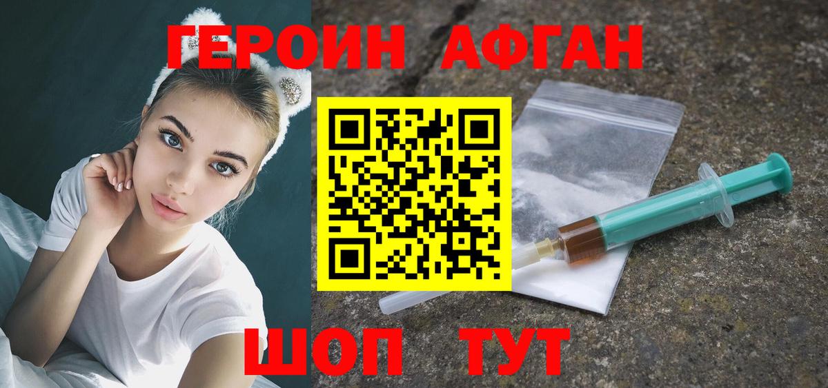ГЕРОИН VHQ Сургут