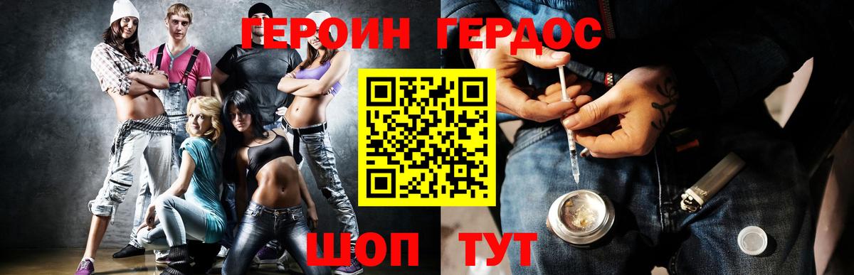 Сургут  ГЕРОИН VHQ  Вход с VPN 
