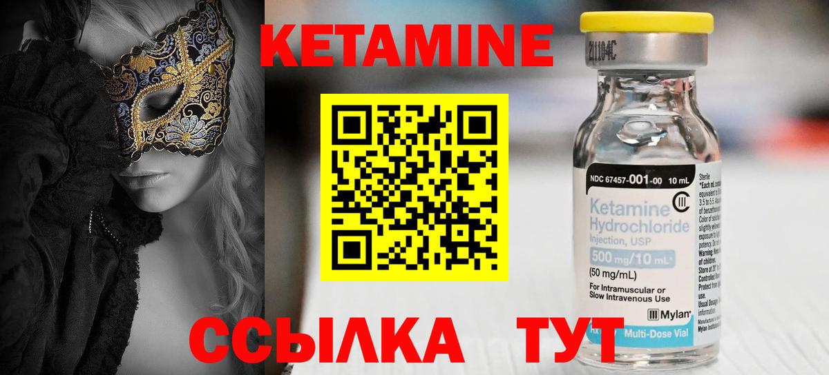 КЕТАМИН ketamine  Вход с VPN  Кетамин ketamine  гидра   Сургут 
