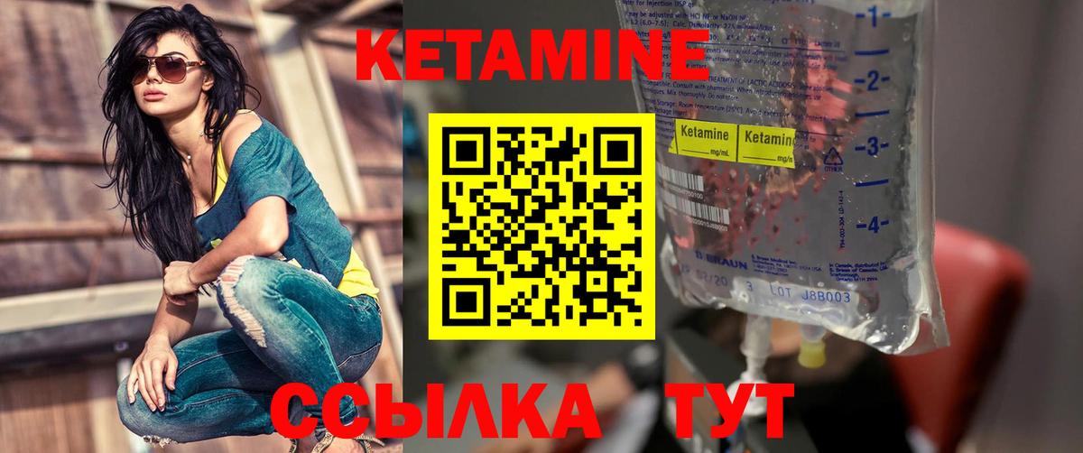 Кетамин ketamine  площадка клад  Сургут 