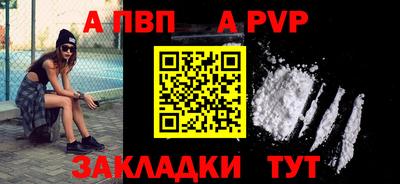 Альфа ПВП Балаково