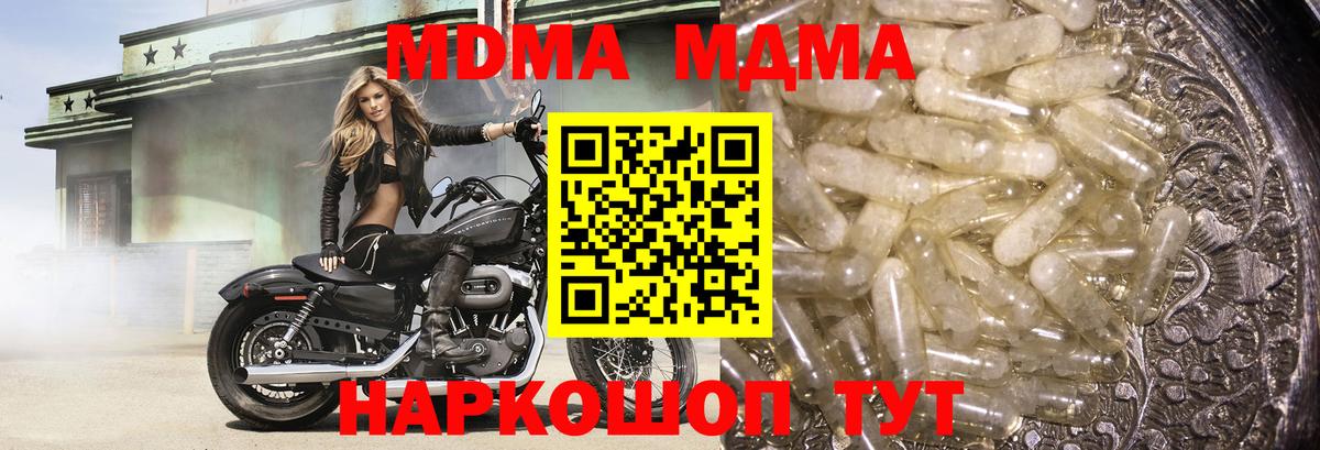 MDMA VHQ  Вход с VPN  MDMA кристаллы  Сургут 