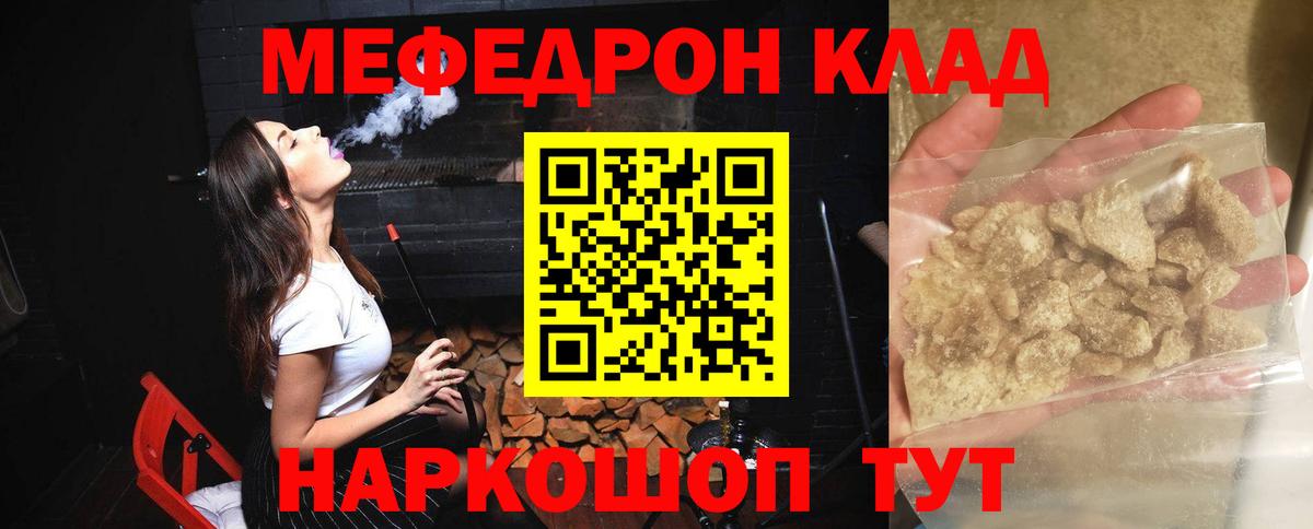 Меф мяу мяу мука Сургут