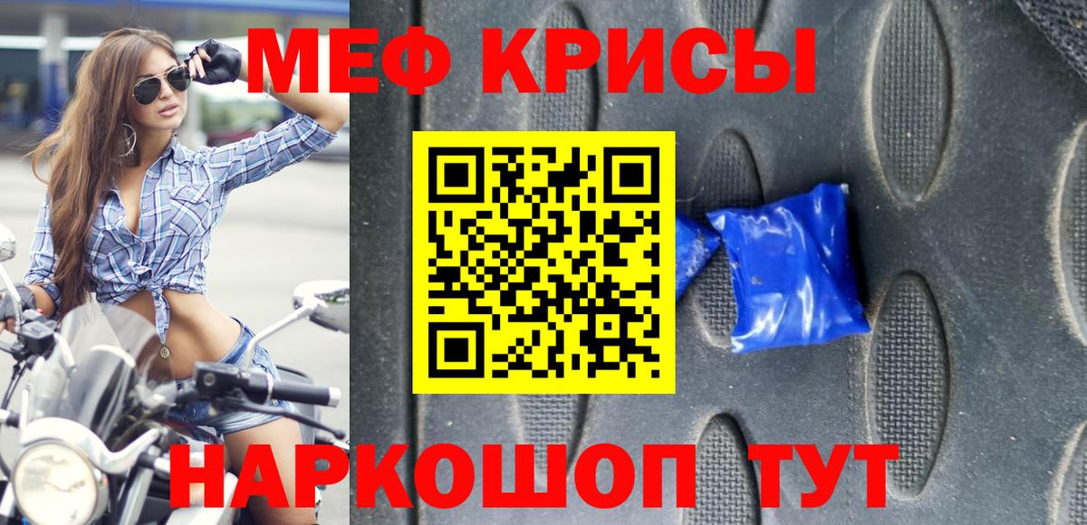 МЯУ-МЯУ кристаллы  где продают наркотики  Сургут  МЕФ мяу мяу  МЯУ-МЯУ 