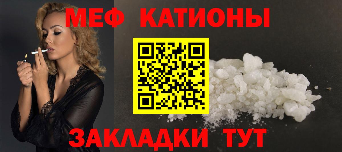 МЕФ  Вход с VPN  Мефедрон mephedrone  Сургут  МЯУ-МЯУ mephedrone 