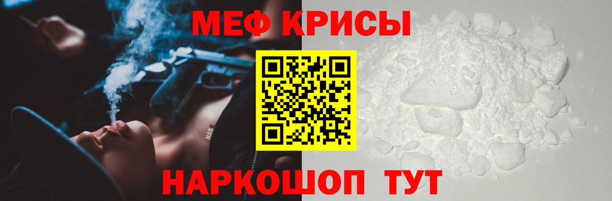 Мефедрон мука Сургут