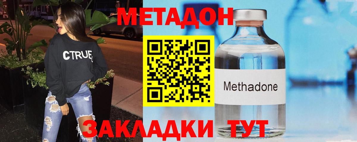 Метадон кристалл  Сургут  МЕТАДОН белоснежный 