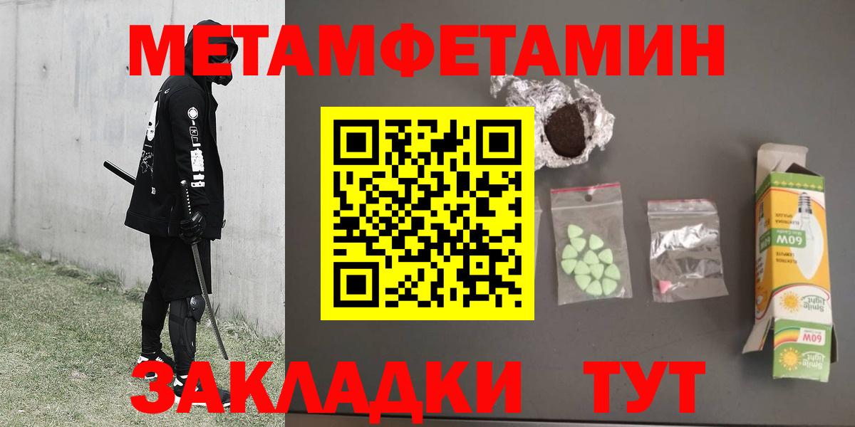 МЕТАМФЕТАМИН витя Сургут